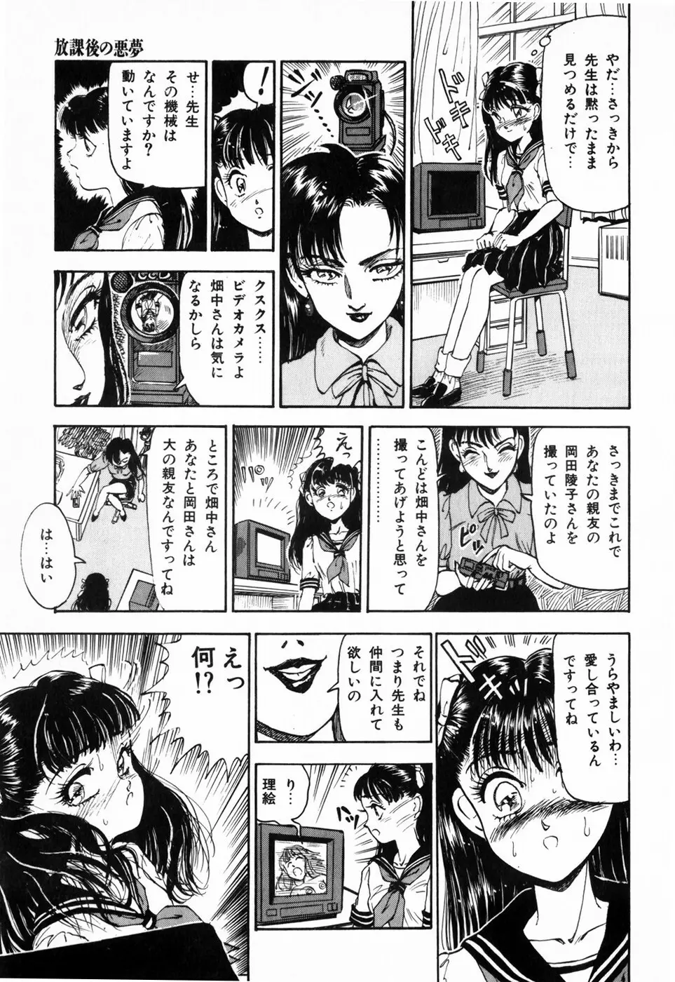 緋色の月 Page.31