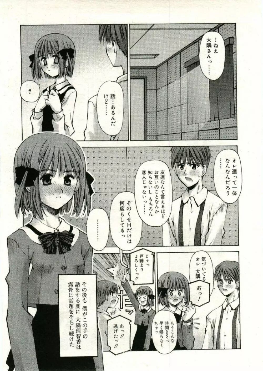 COMIC RiN 2005年5月号 vol.5 Page.123