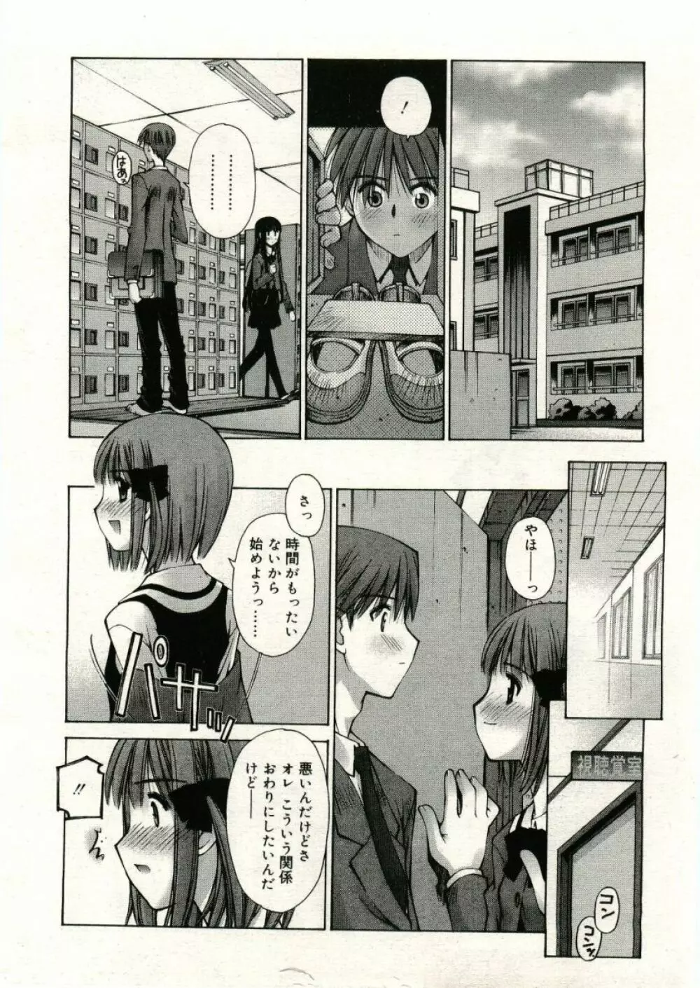 COMIC RiN 2005年5月号 vol.5 Page.124