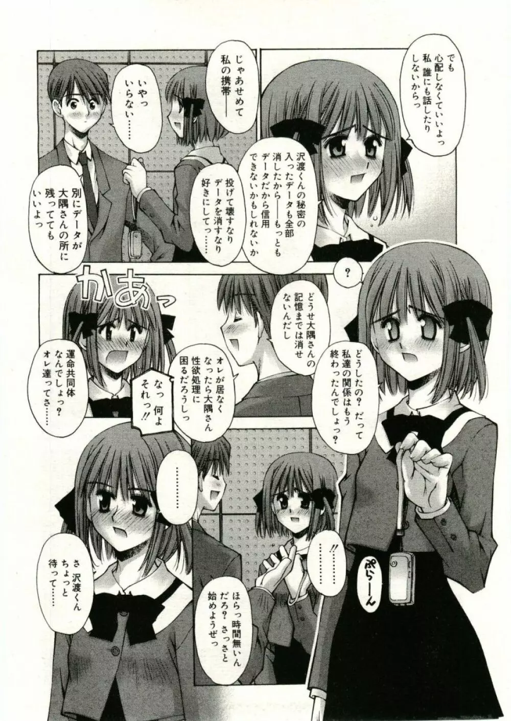 COMIC RiN 2005年5月号 vol.5 Page.129