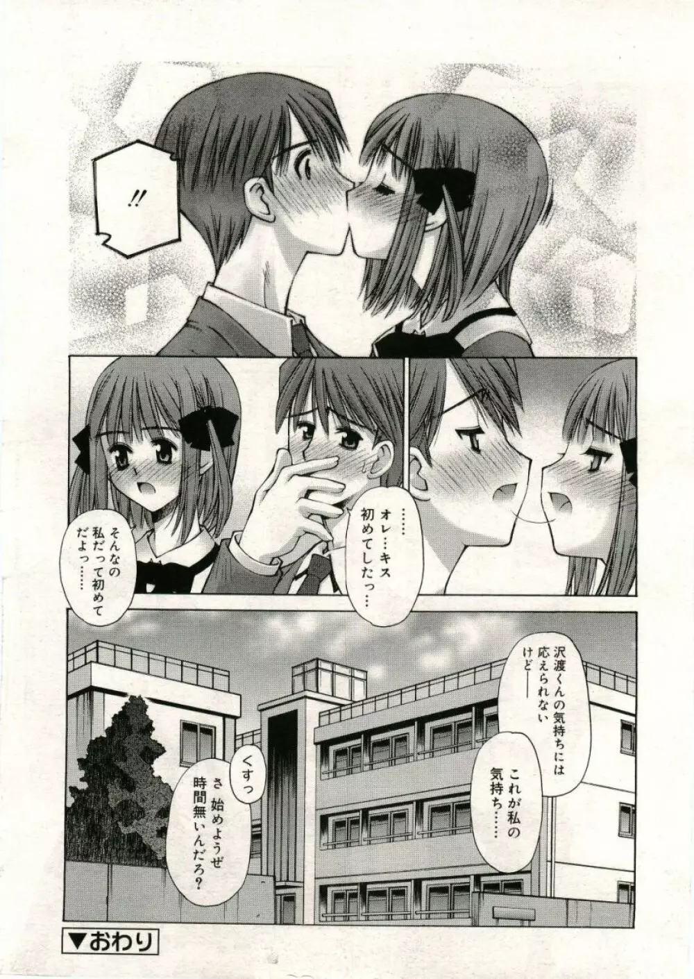 COMIC RiN 2005年5月号 vol.5 Page.130