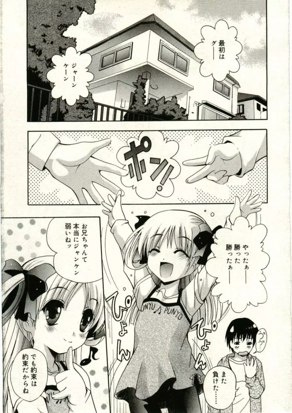 COMIC RiN 2005年5月号 vol.5 Page.149