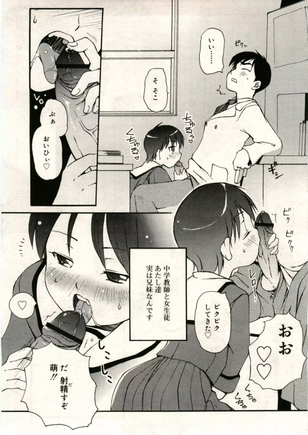 COMIC RiN 2005年5月号 vol.5 Page.167