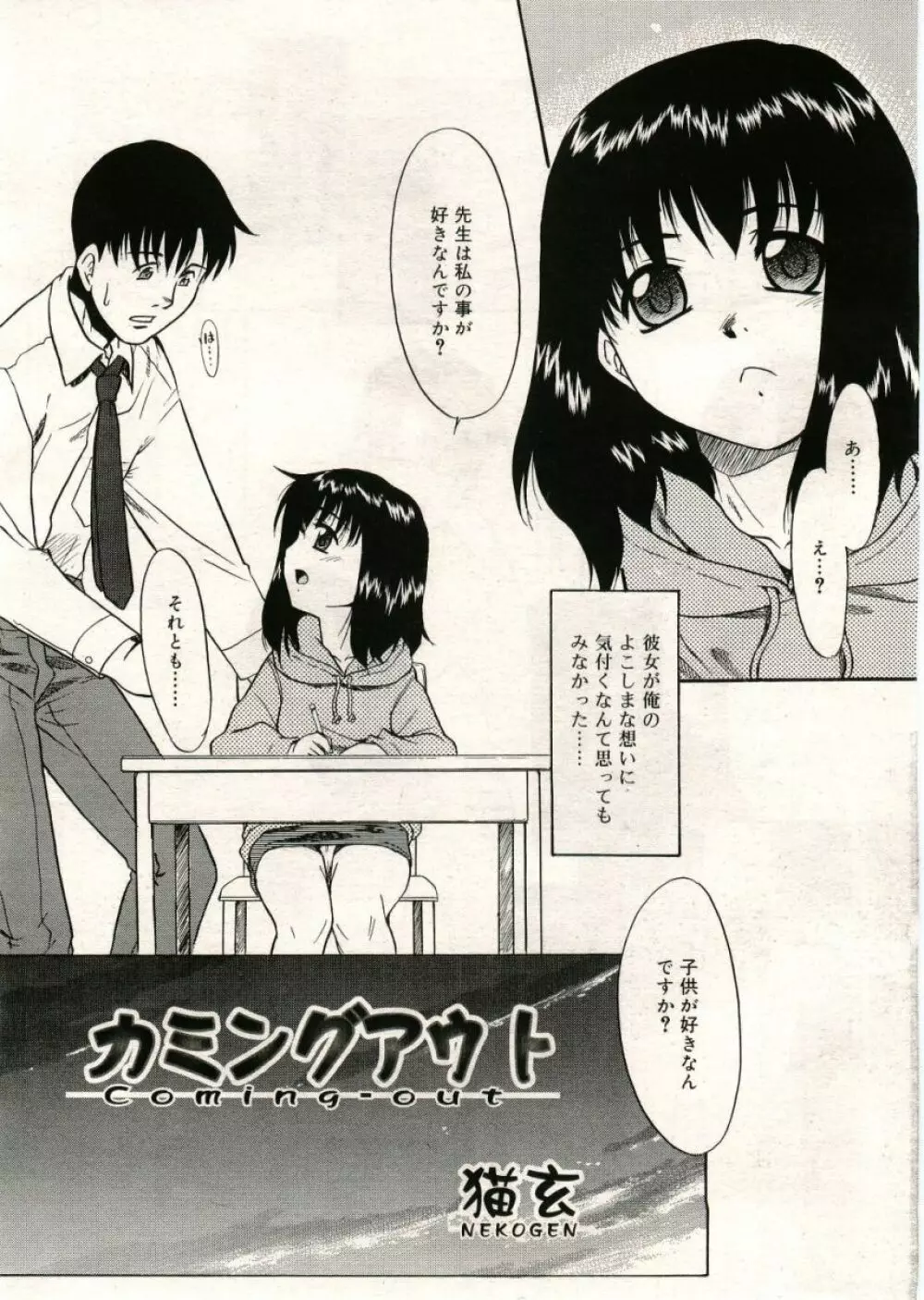 COMIC RiN 2005年5月号 vol.5 Page.182