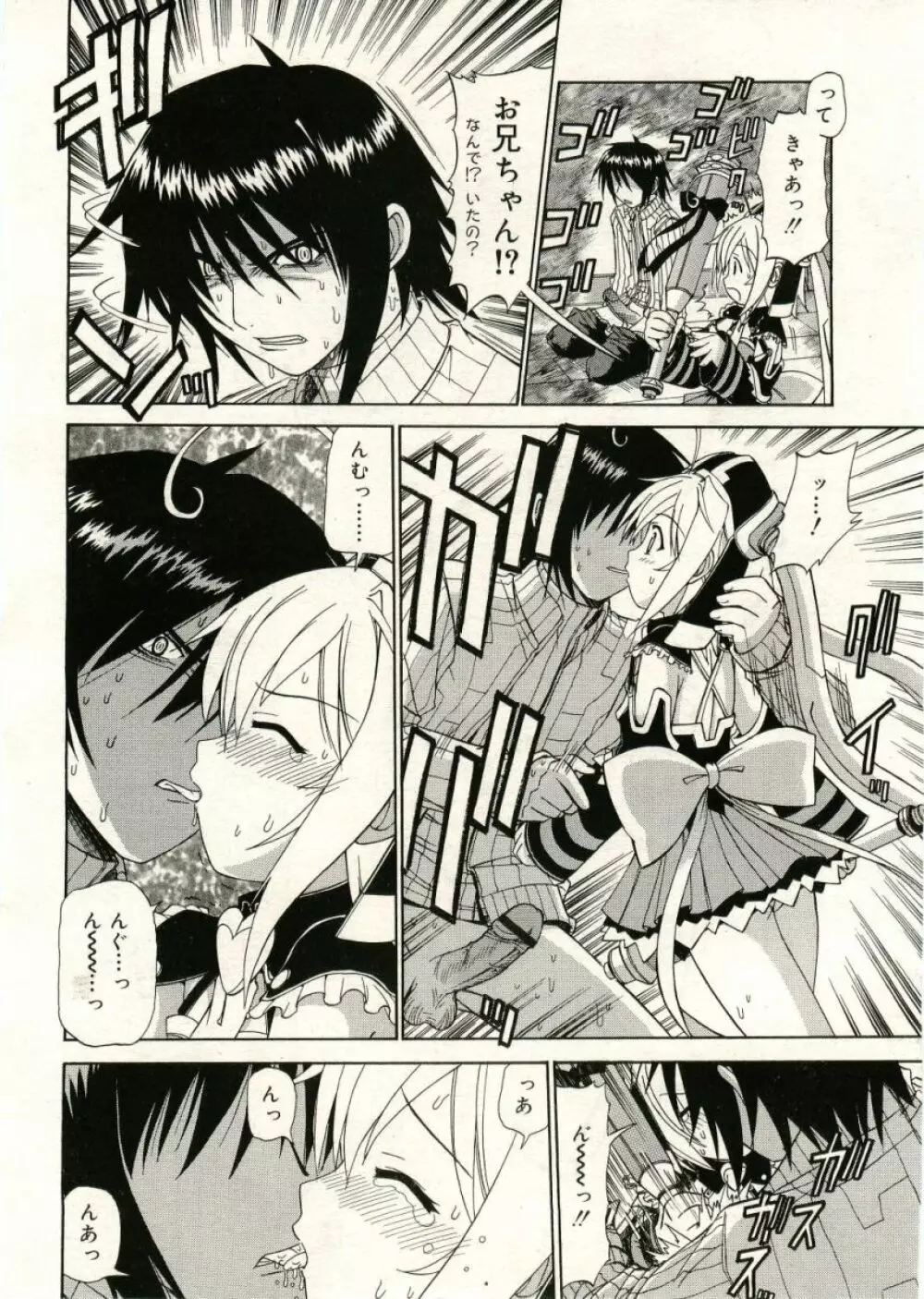 COMIC RiN 2005年5月号 vol.5 Page.206