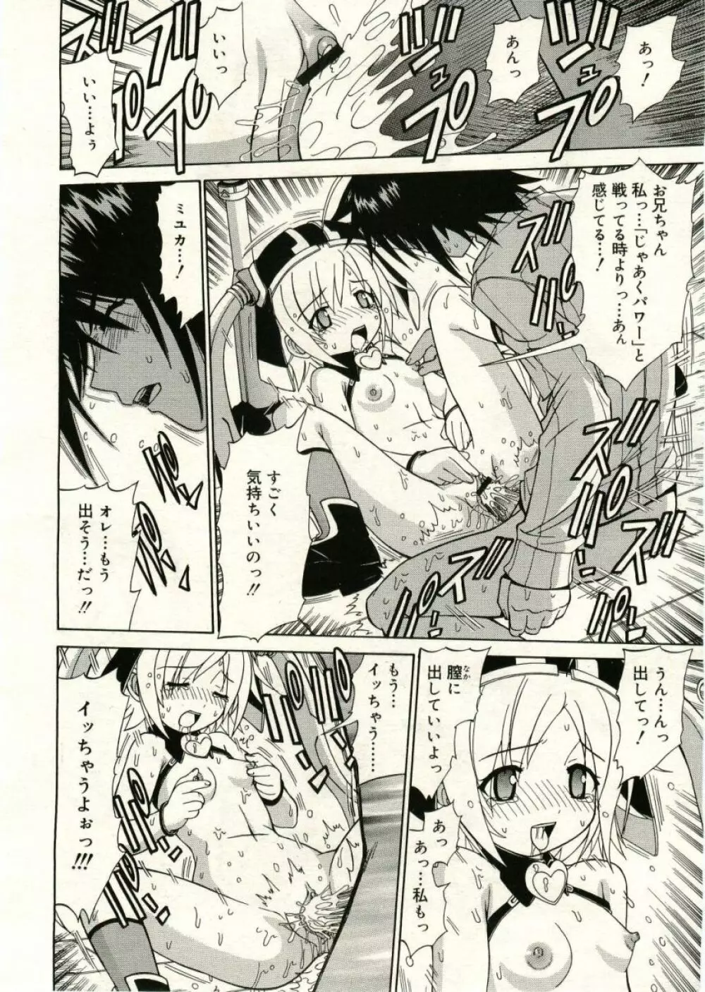 COMIC RiN 2005年5月号 vol.5 Page.214