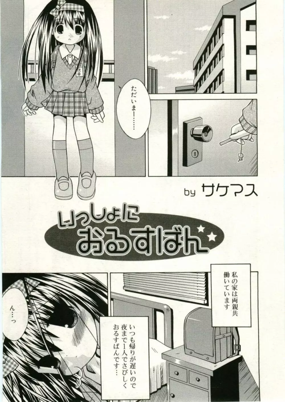 COMIC RiN 2005年5月号 vol.5 Page.249