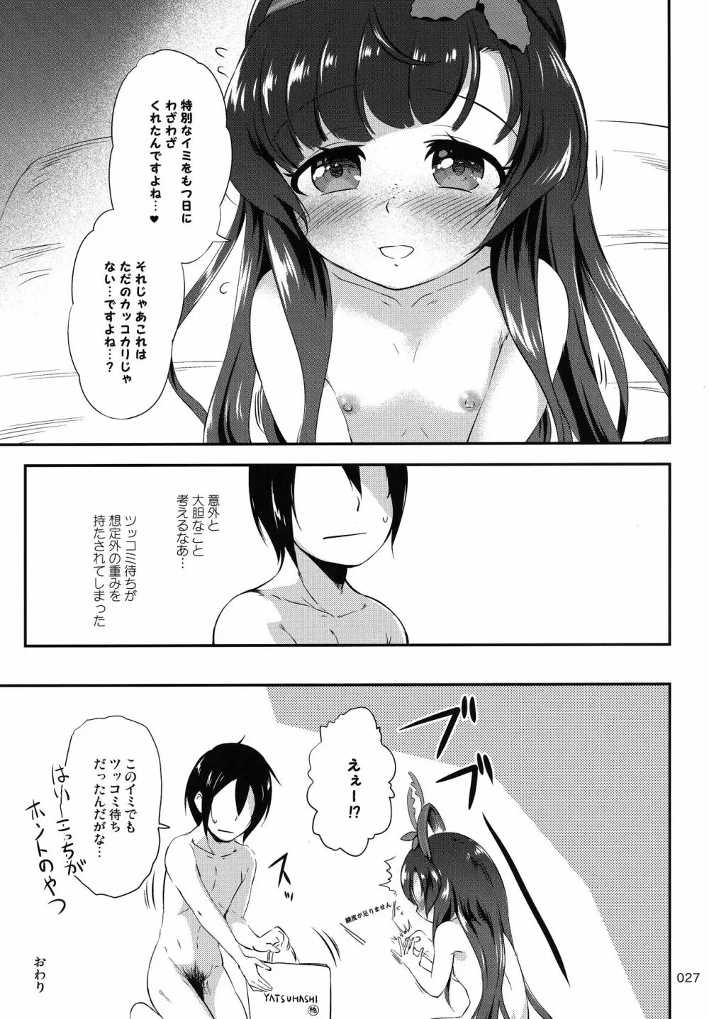 えすこむ3 -ESCORT COMPLEX- Page.26