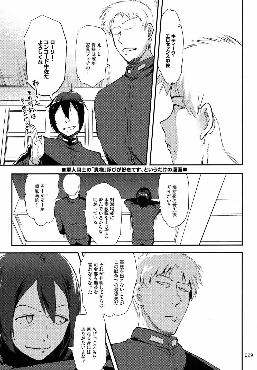 えすこむ3 -ESCORT COMPLEX- Page.28