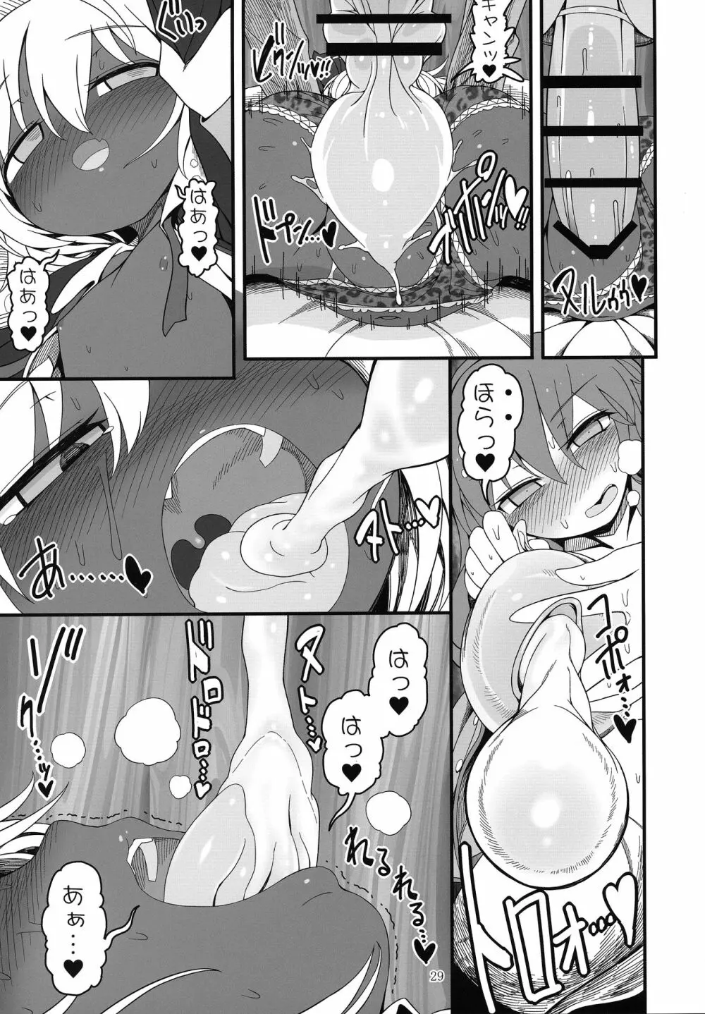 黒ギャるーみあ Page.28