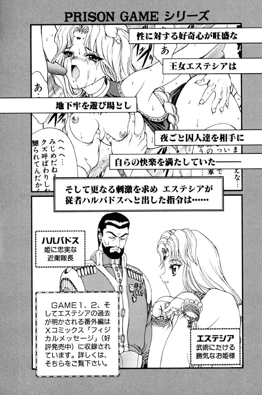 淫落遊戯 Page.123