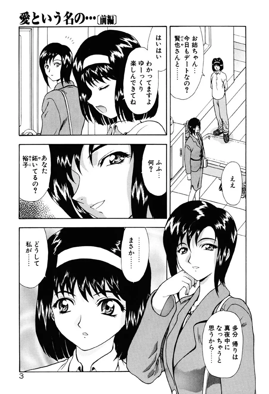 淫落遊戯 Page.4