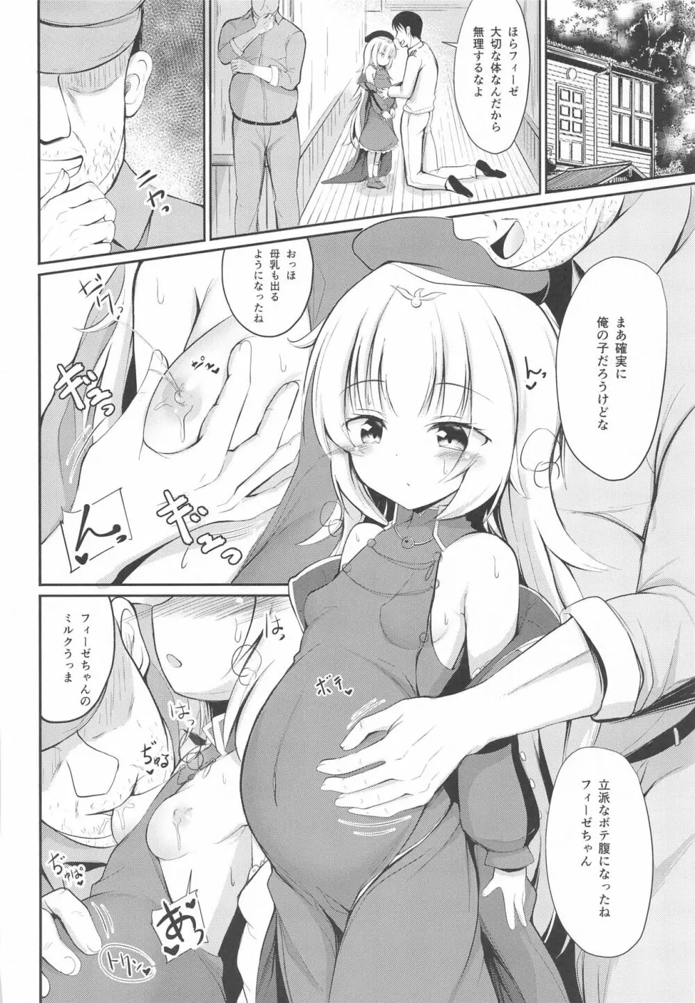 堕とされたZ46ちゃん Page.19