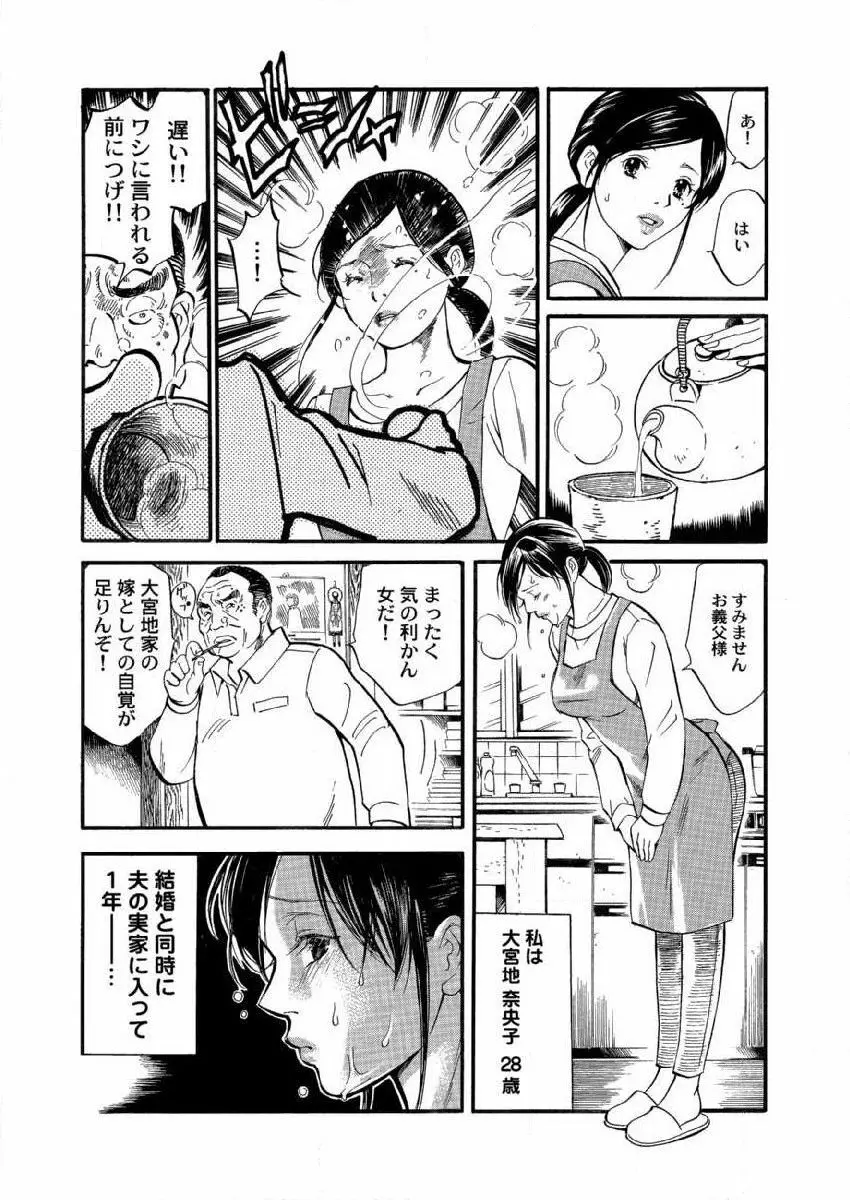 夫が死にました。 1巻 Page.11