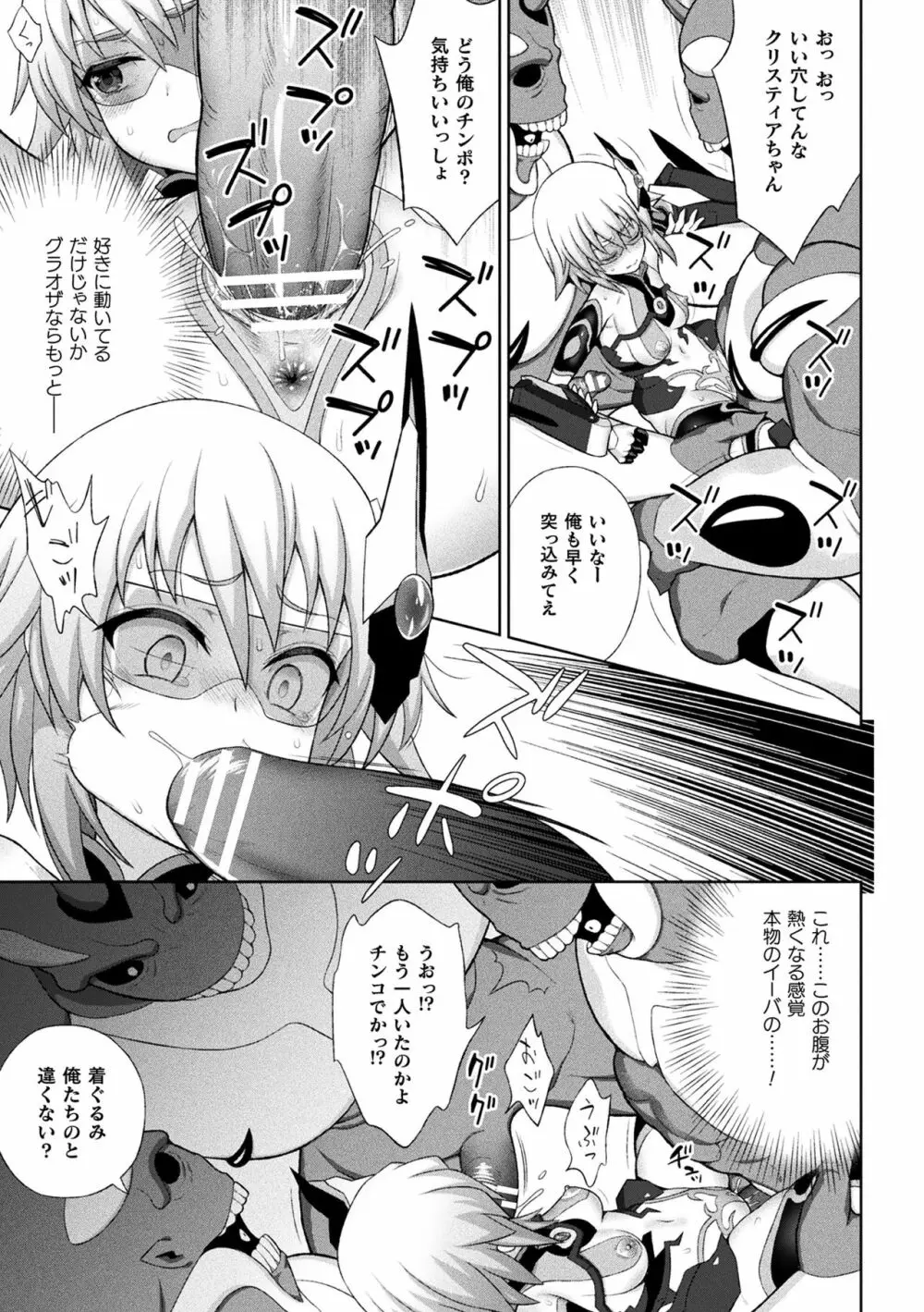 くっ殺ヒロインズ Vol.6 Page.13