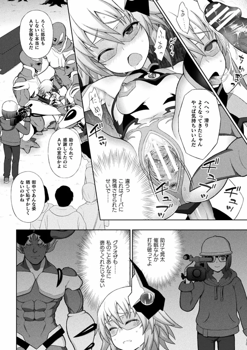 くっ殺ヒロインズ Vol.6 Page.14