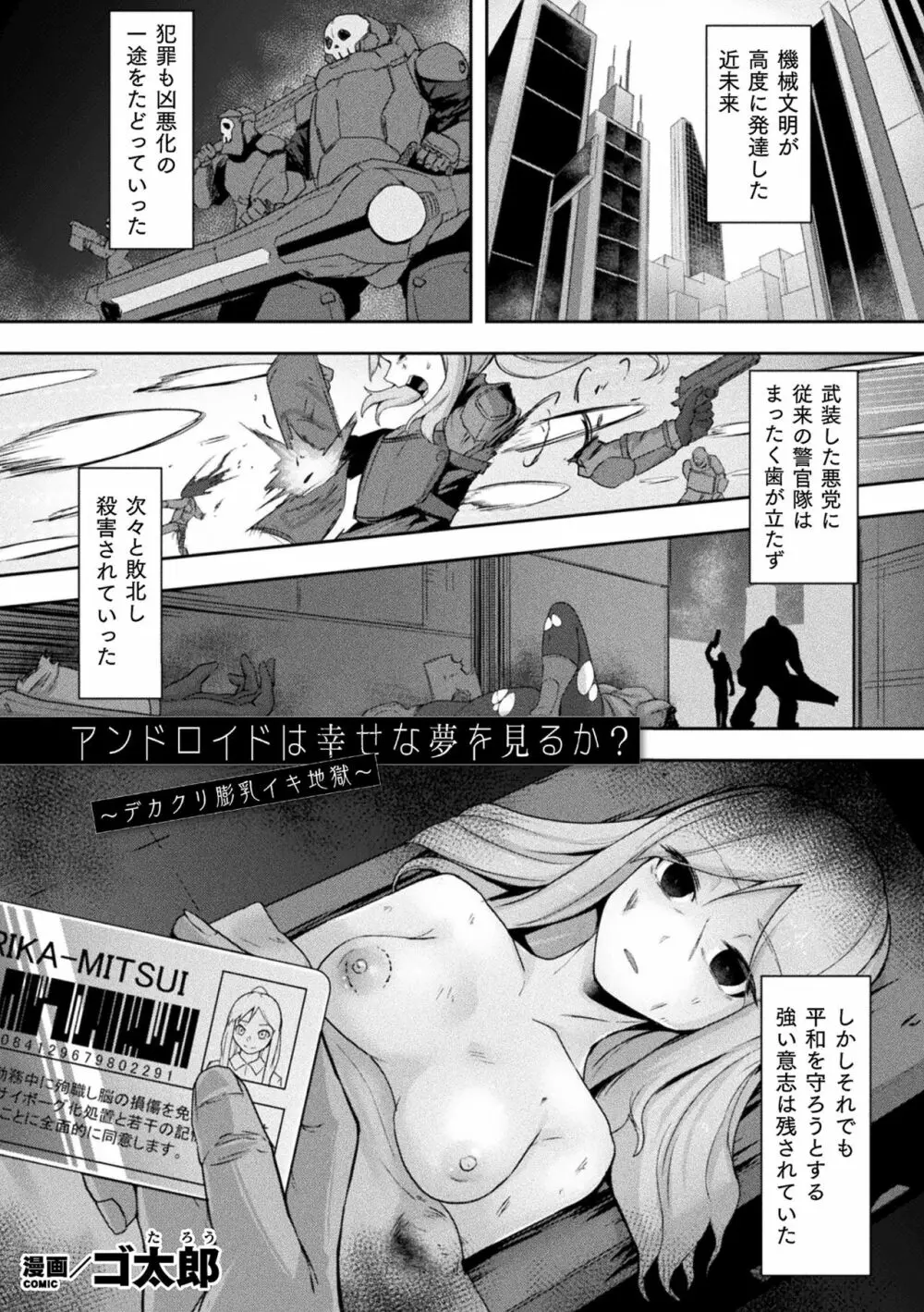 くっ殺ヒロインズ Vol.6 Page.27
