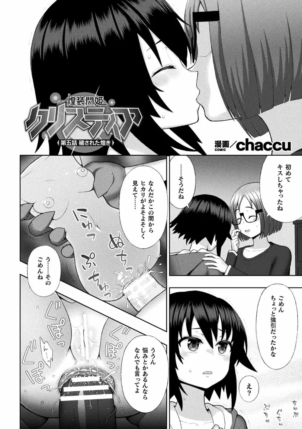 くっ殺ヒロインズ Vol.6 Page.4