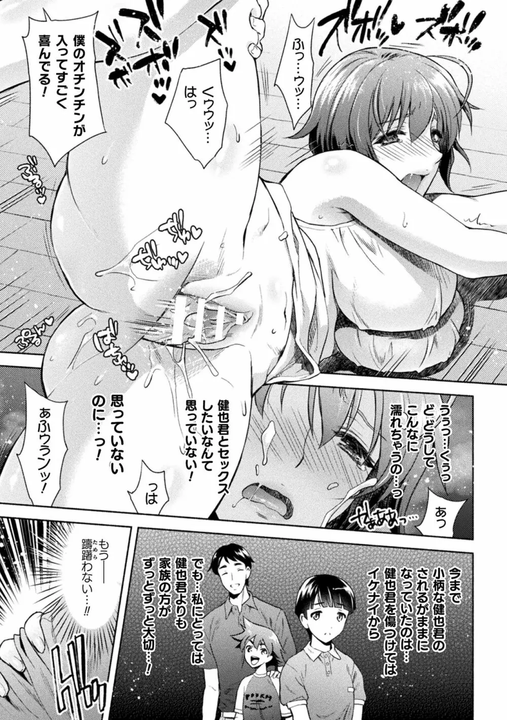 くっ殺ヒロインズ Vol.6 Page.83