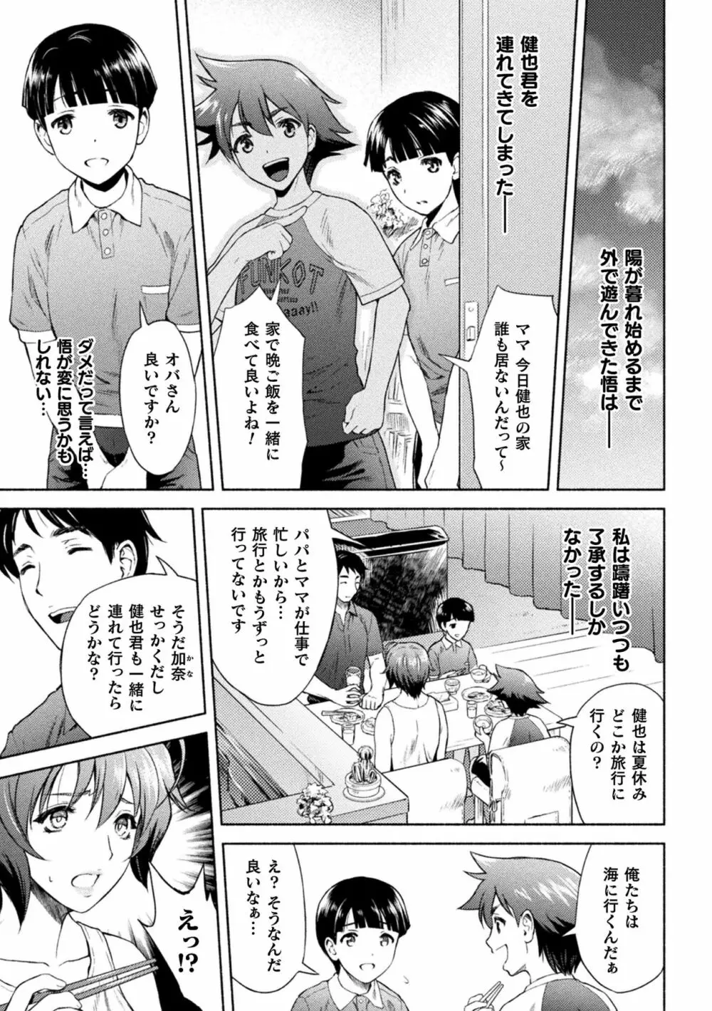 くっ殺ヒロインズ Vol.6 Page.91