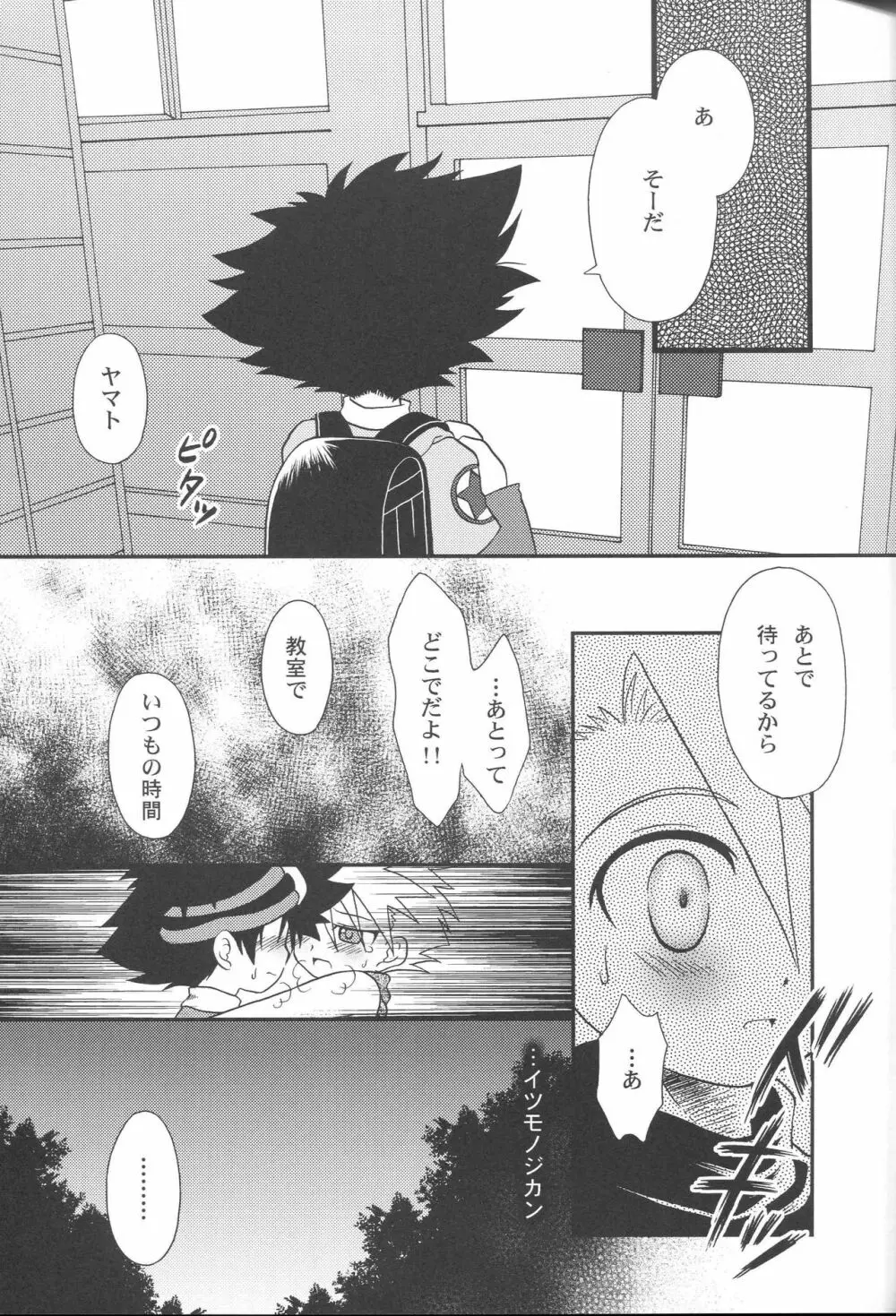 きずなのかけら。 1999年9月 Page.6