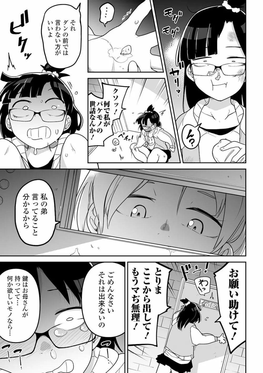 リョナキング vol.9 Page.15