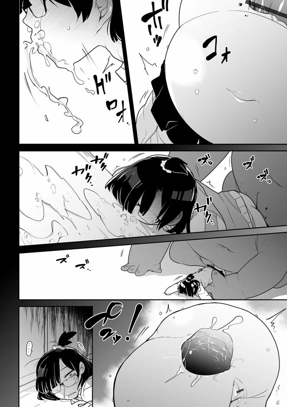 リョナキング vol.9 Page.24