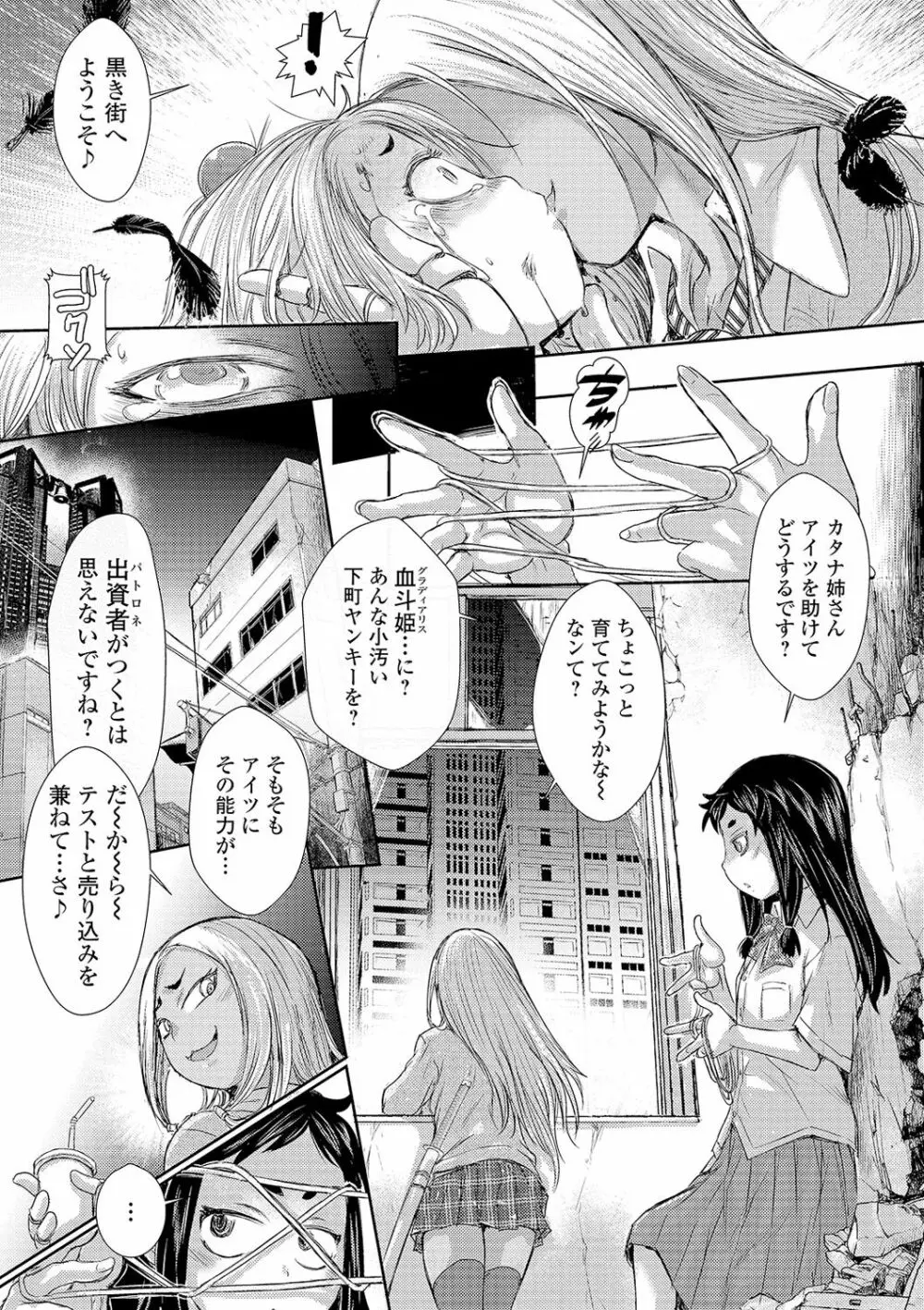 リョナキング vol.9 Page.31