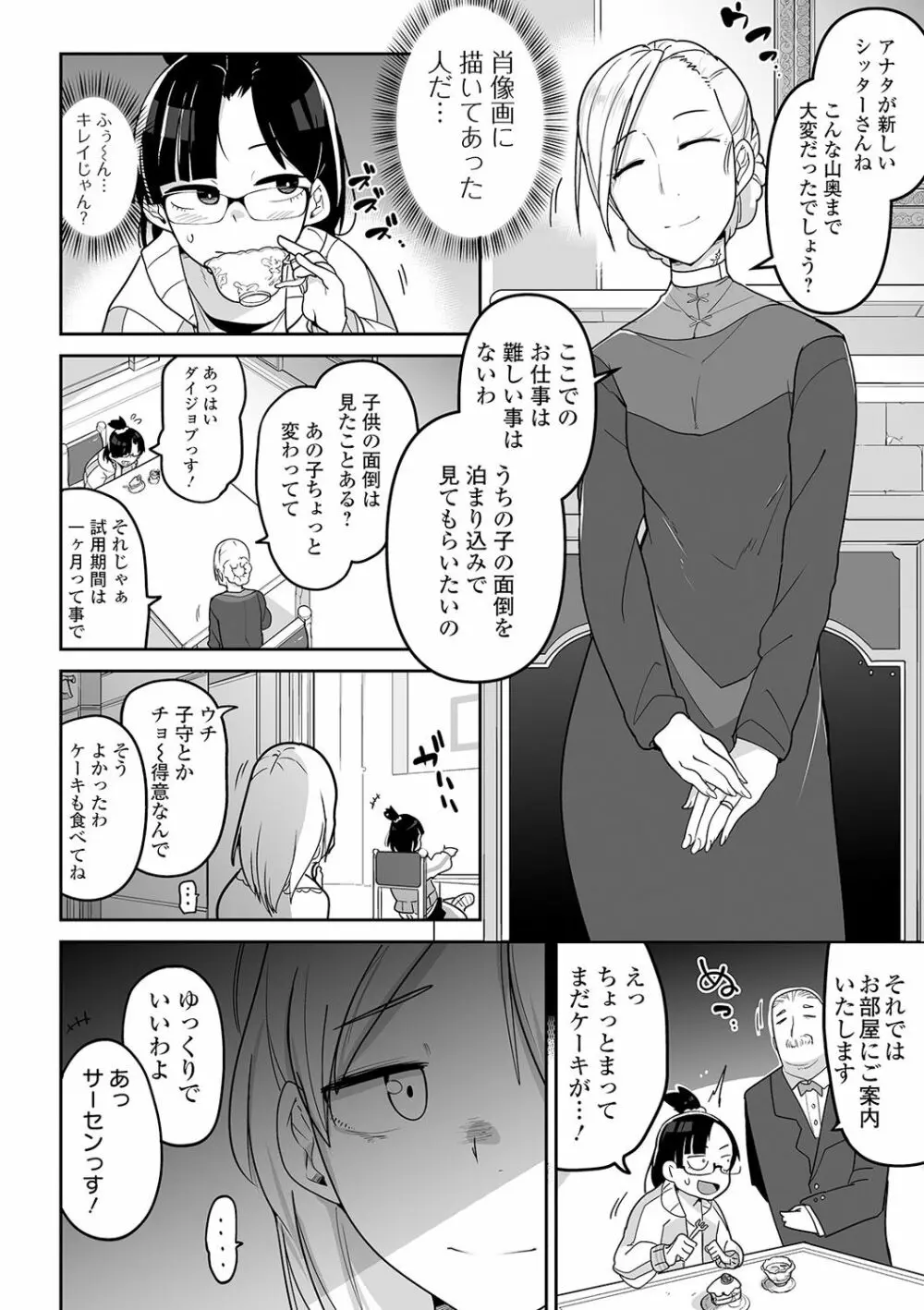 リョナキング vol.9 Page.4