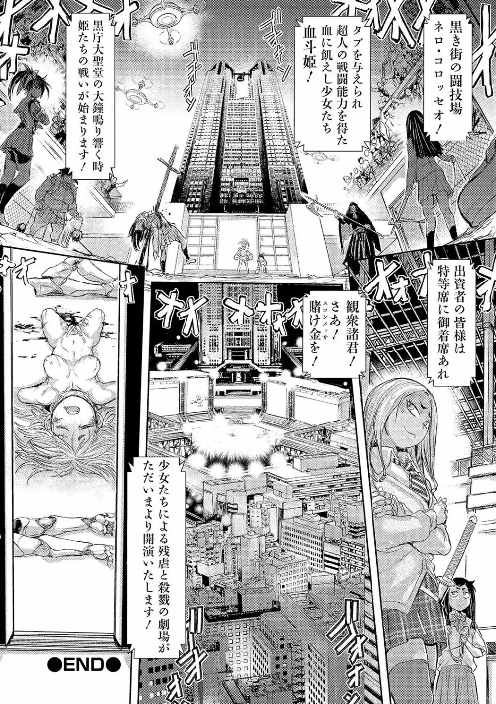 リョナキング vol.9 Page.48