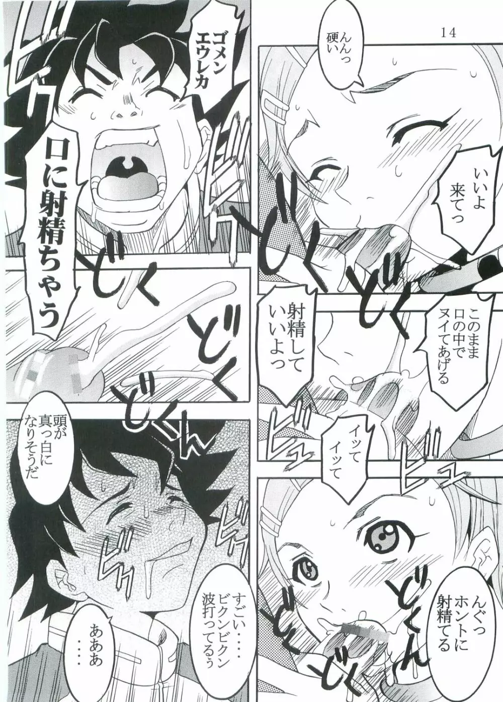 裏 ray-out Page.15