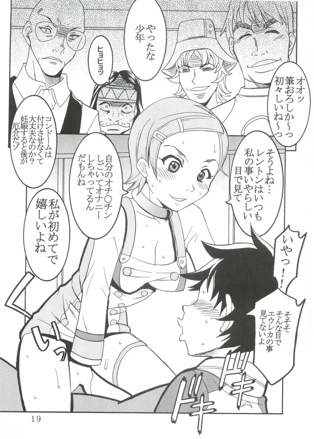 裏 ray-out Page.20