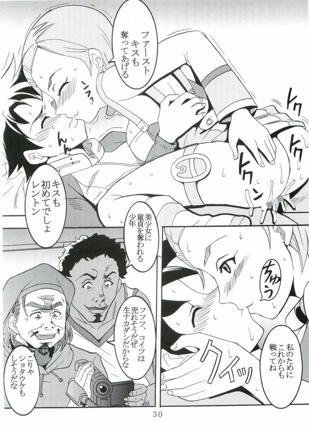 裏 ray-out Page.31