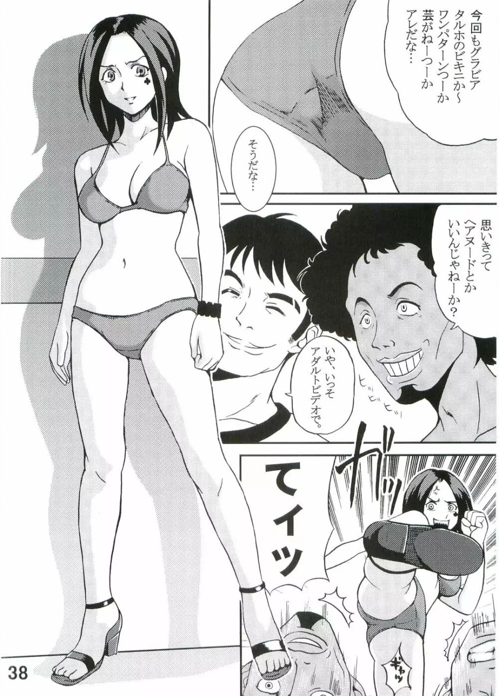 裏 ray-out Page.39