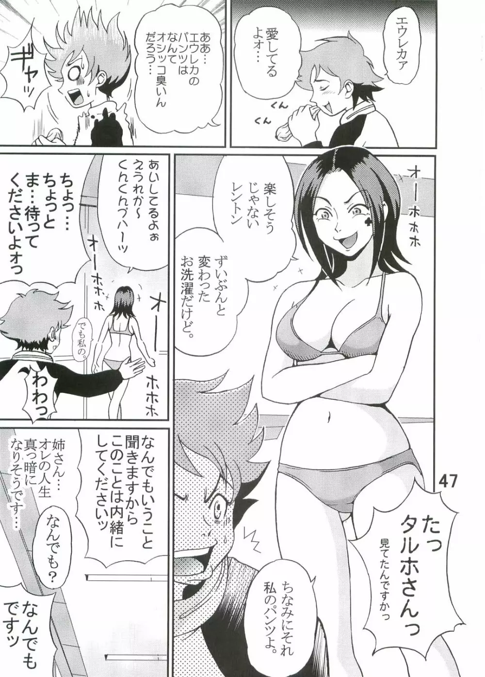 裏 ray-out Page.48