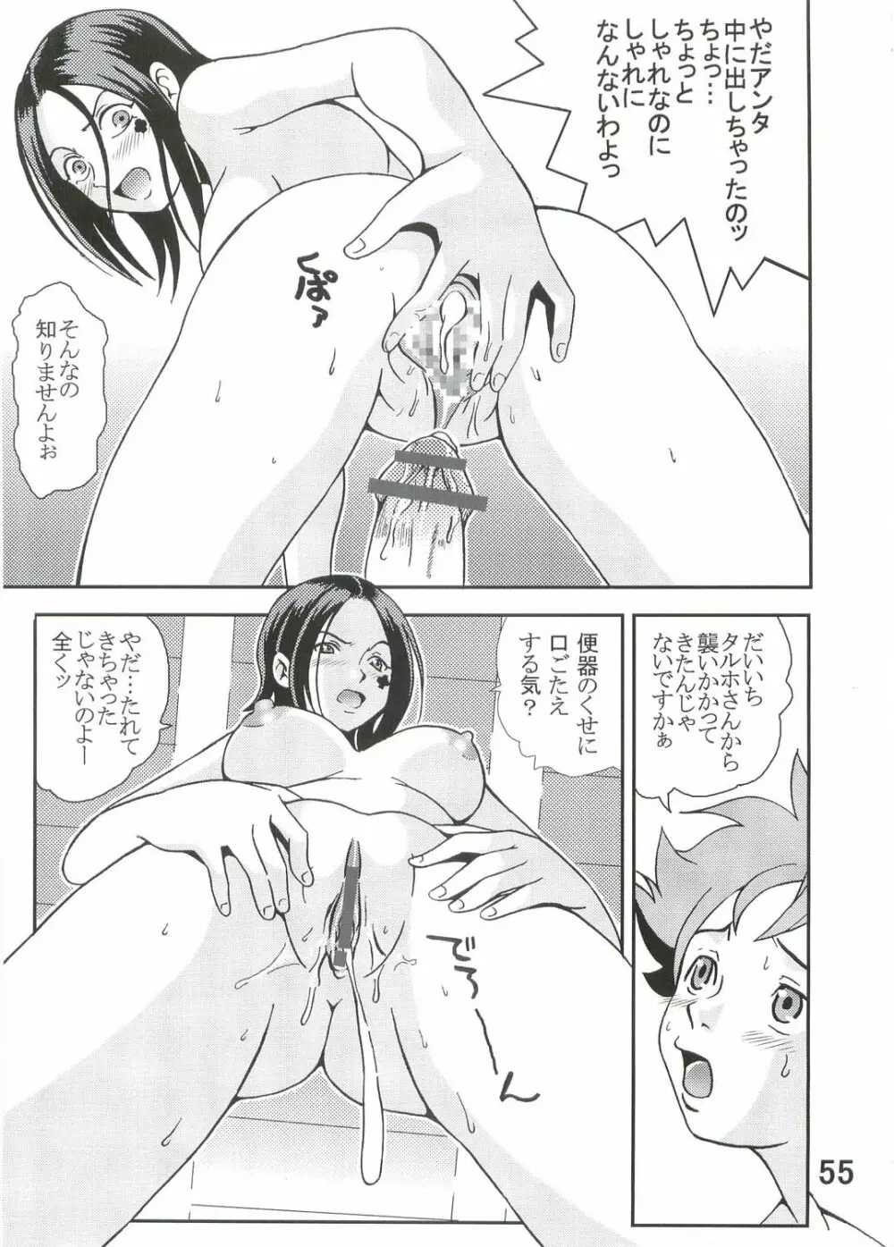 裏 ray-out Page.56