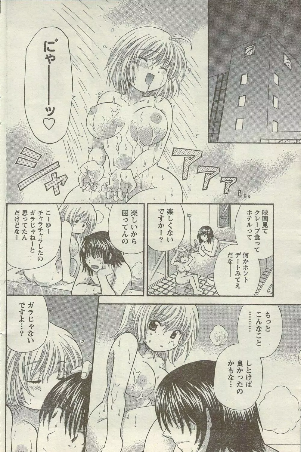 Doki! Special 2006-09 Page.114