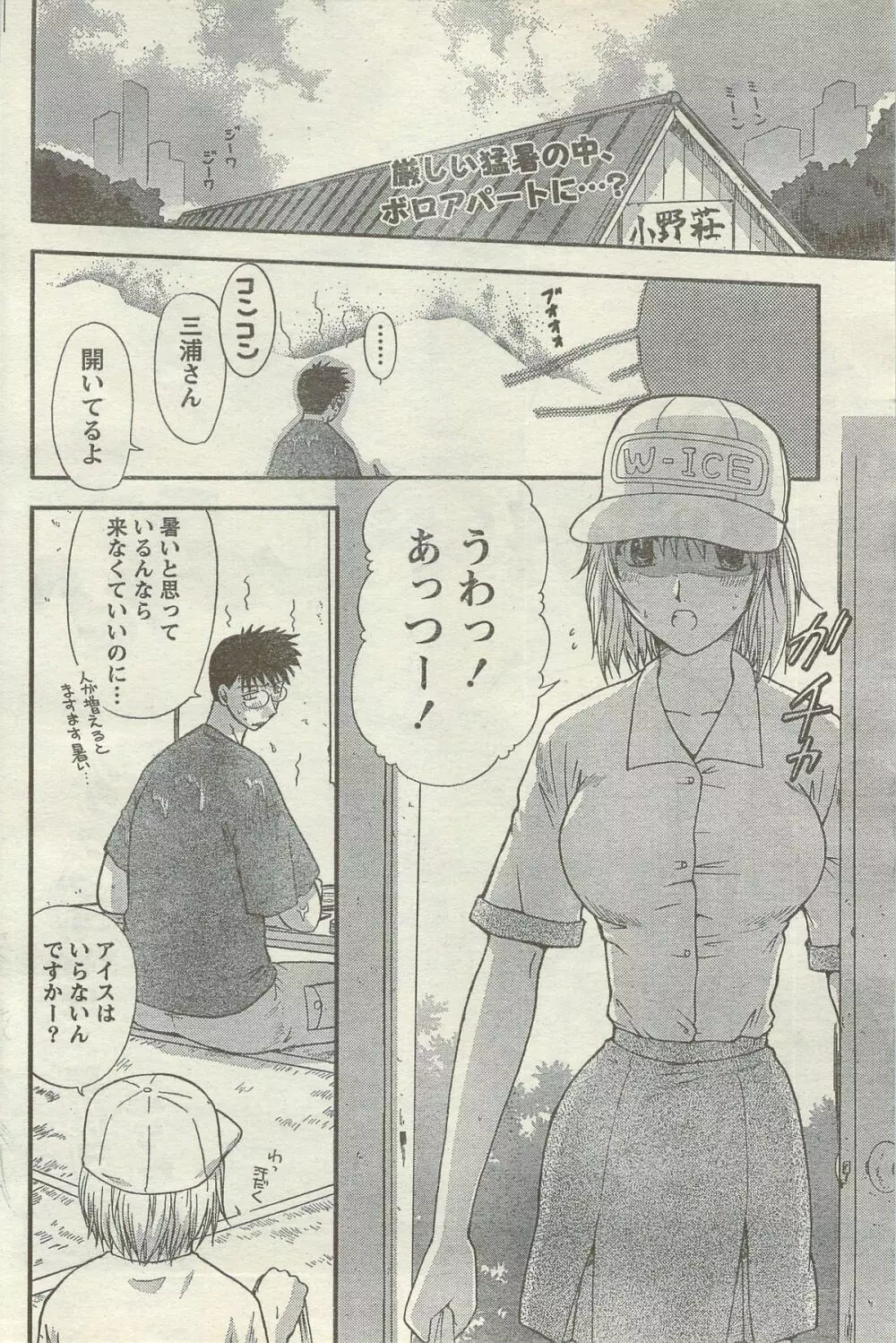 Doki! Special 2006-09 Page.156