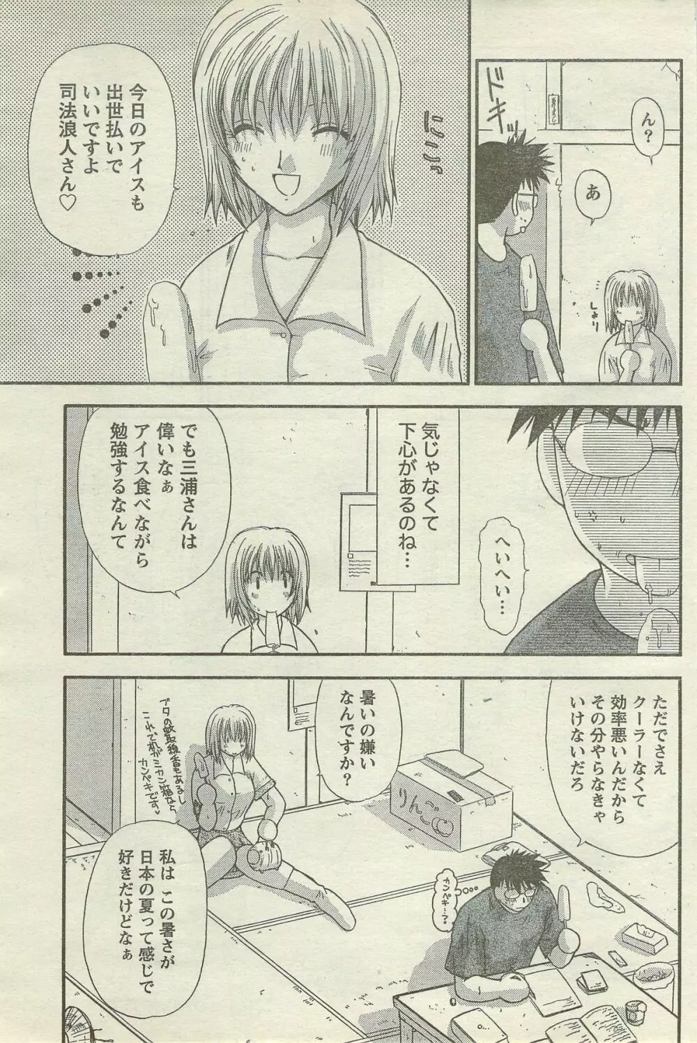 Doki! Special 2006-09 Page.159