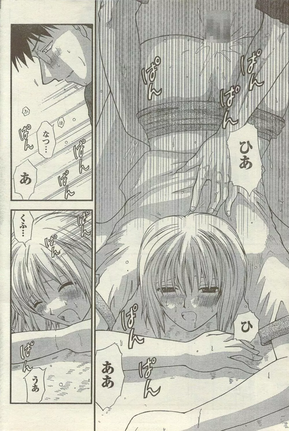 Doki! Special 2006-09 Page.172