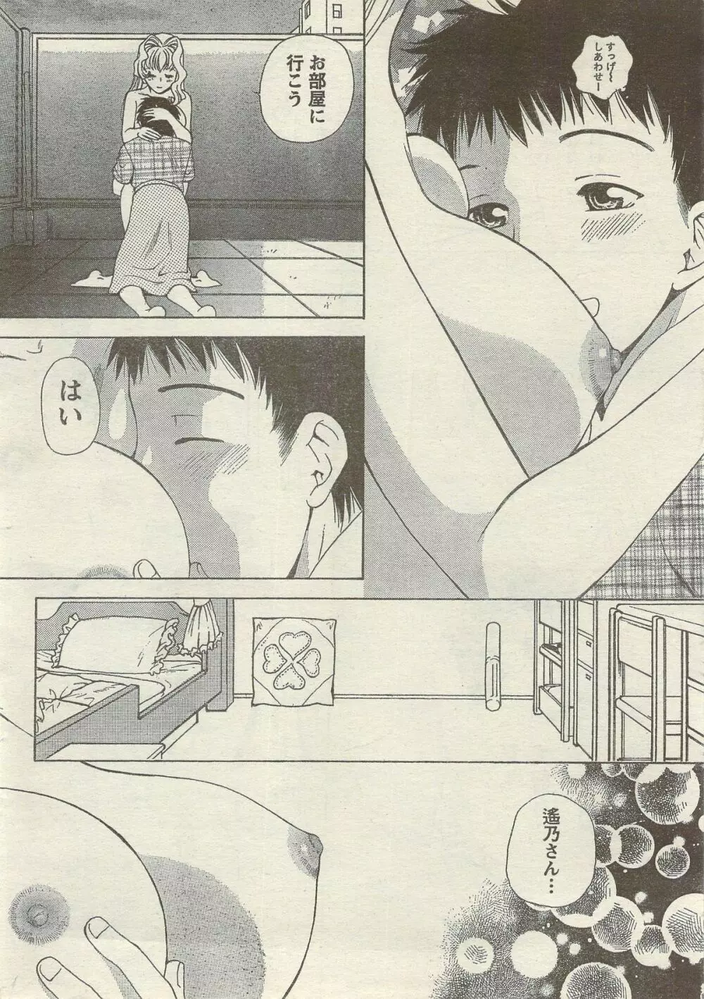 Doki! Special 2006-09 Page.18