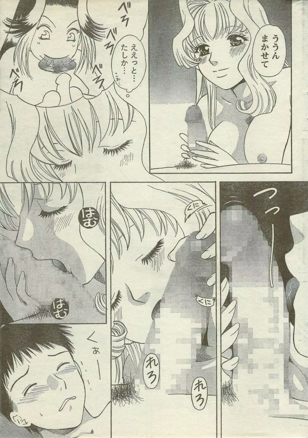 Doki! Special 2006-09 Page.21