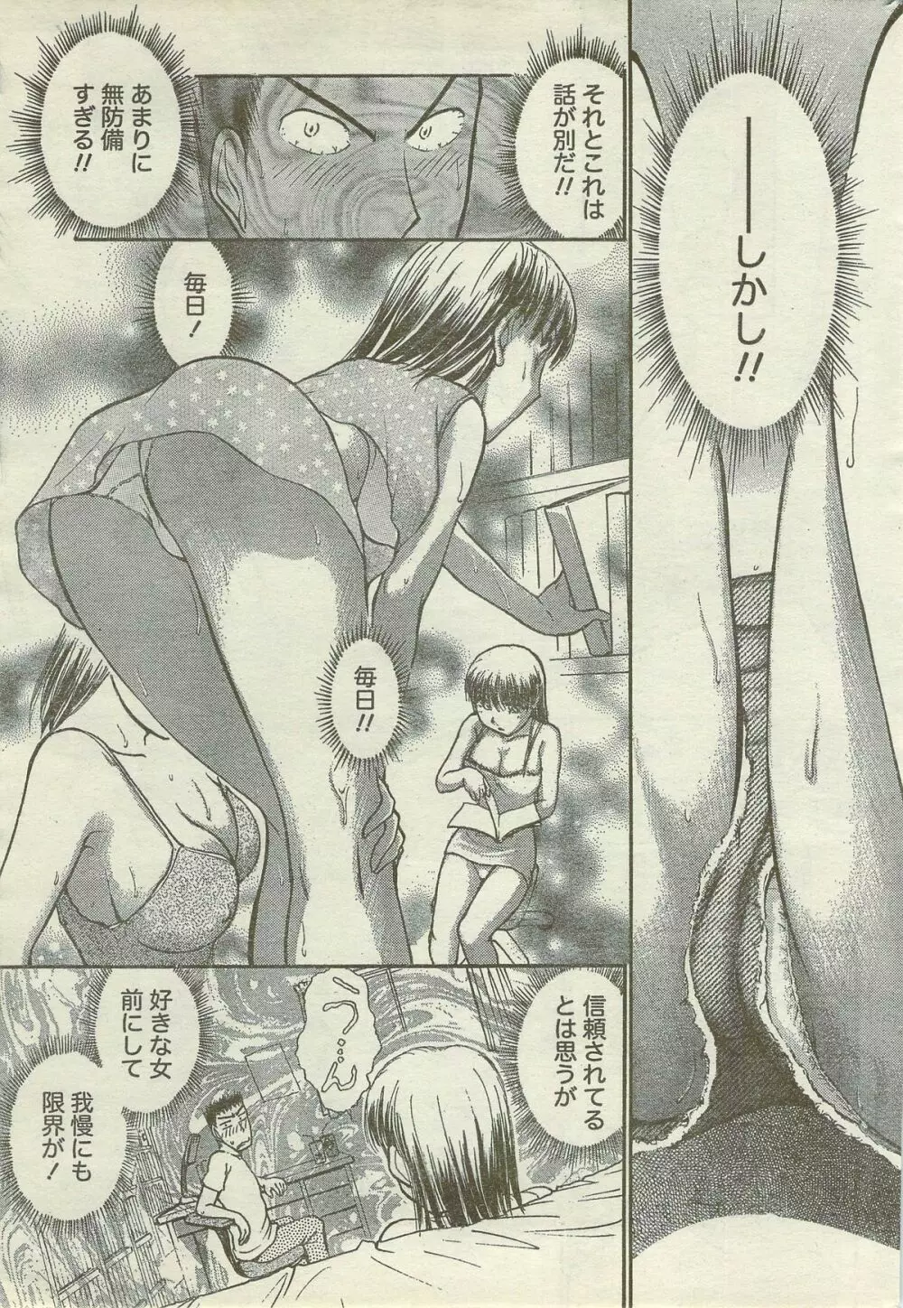 Doki! Special 2006-09 Page.225