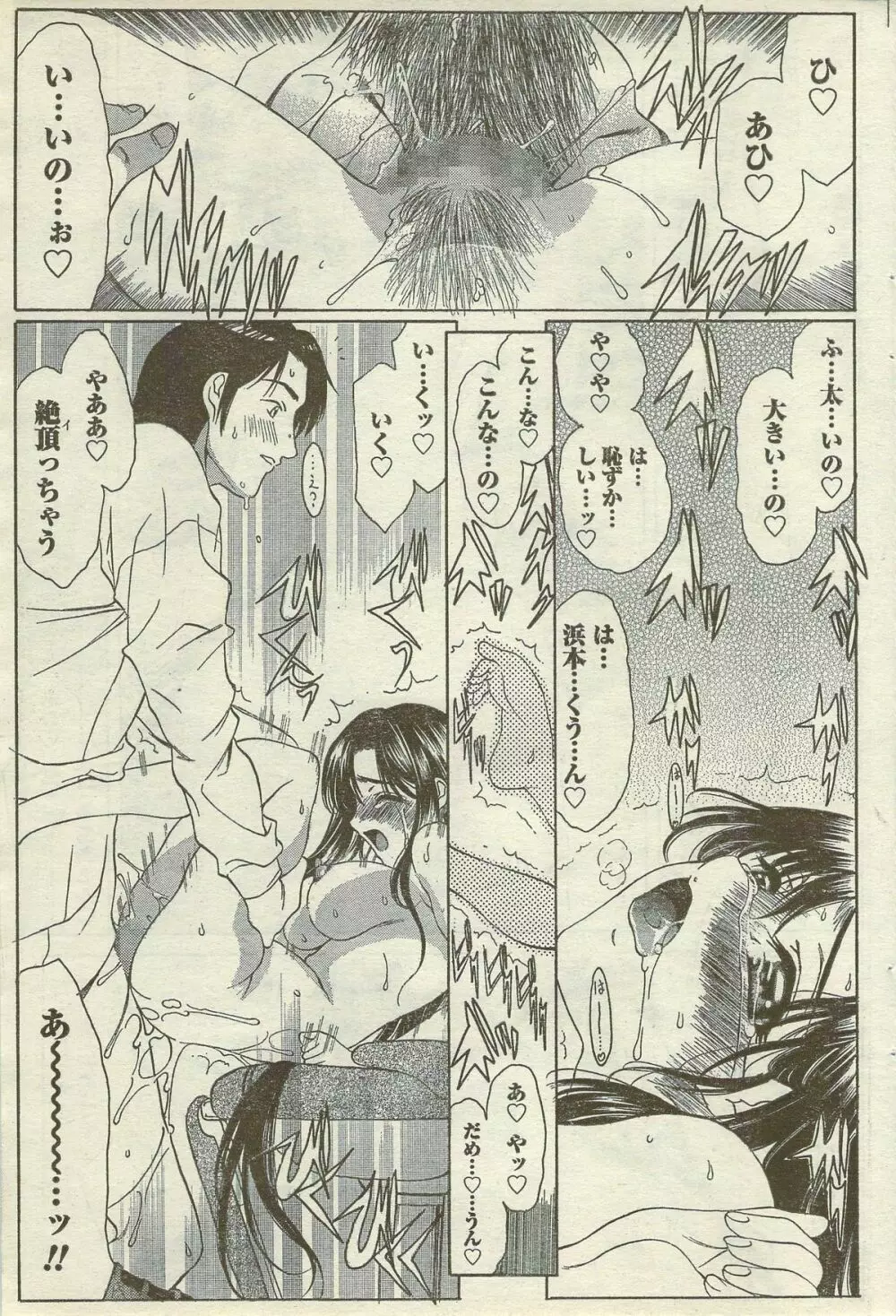 Doki! Special 2006-09 Page.81