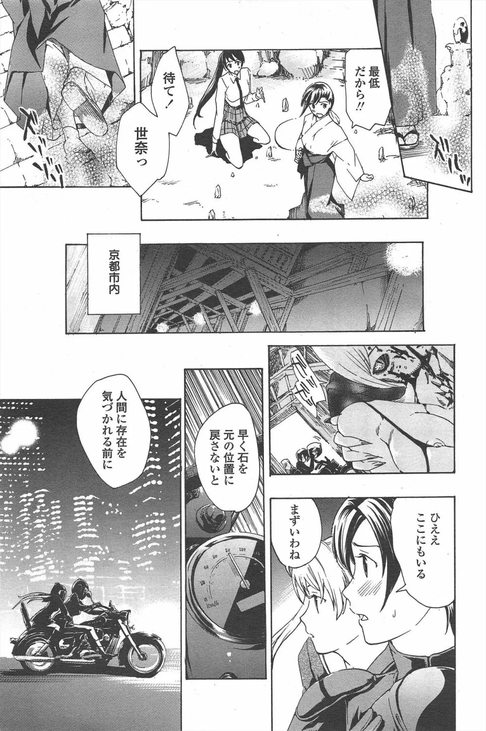 COMIC ペンギンクラブ 2011年1月号 Page.223