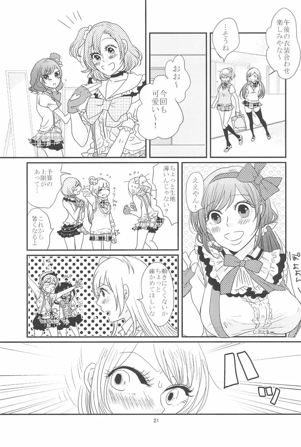 HAPPY GO LUCKY DAYS Page.25
