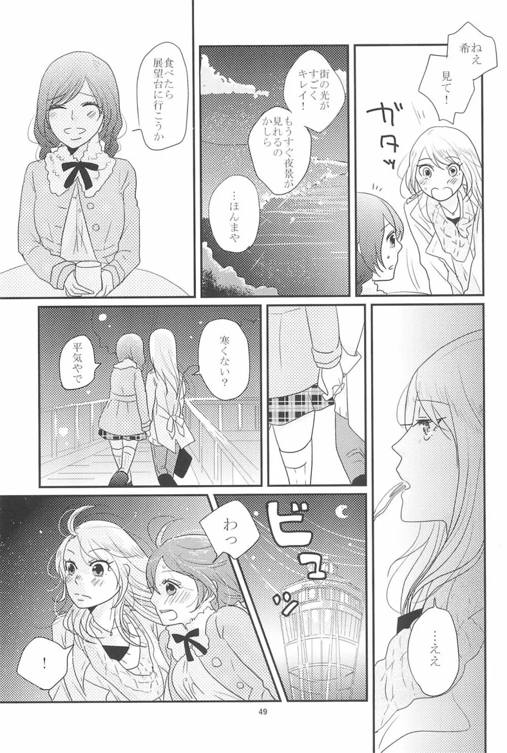HAPPY GO LUCKY DAYS Page.53
