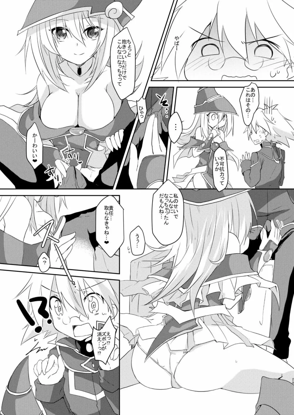 ガールズ・トイ・ロイド + 童貞卒業プレゼント Page.27