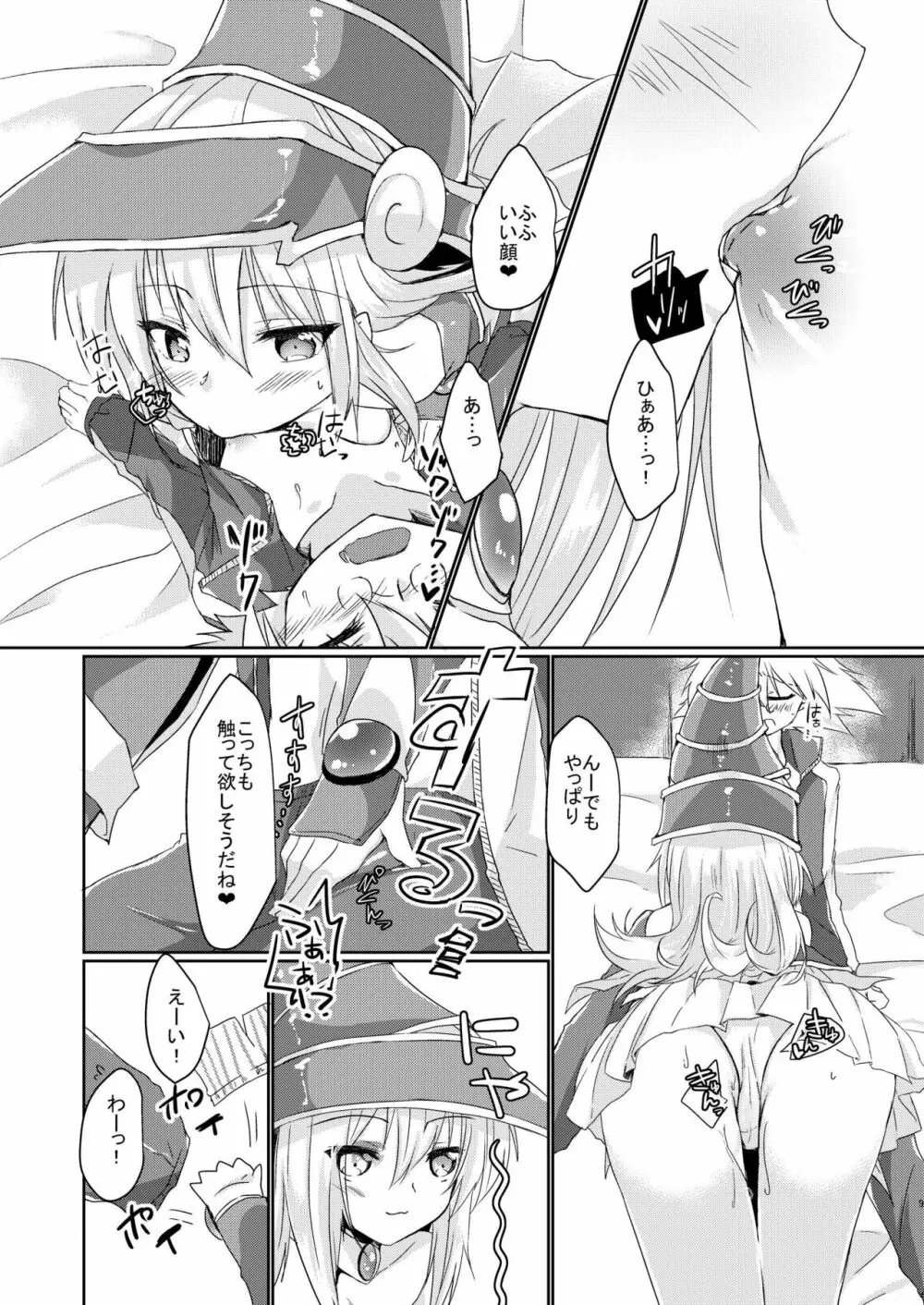 ガールズ・トイ・ロイド + 童貞卒業プレゼント Page.7