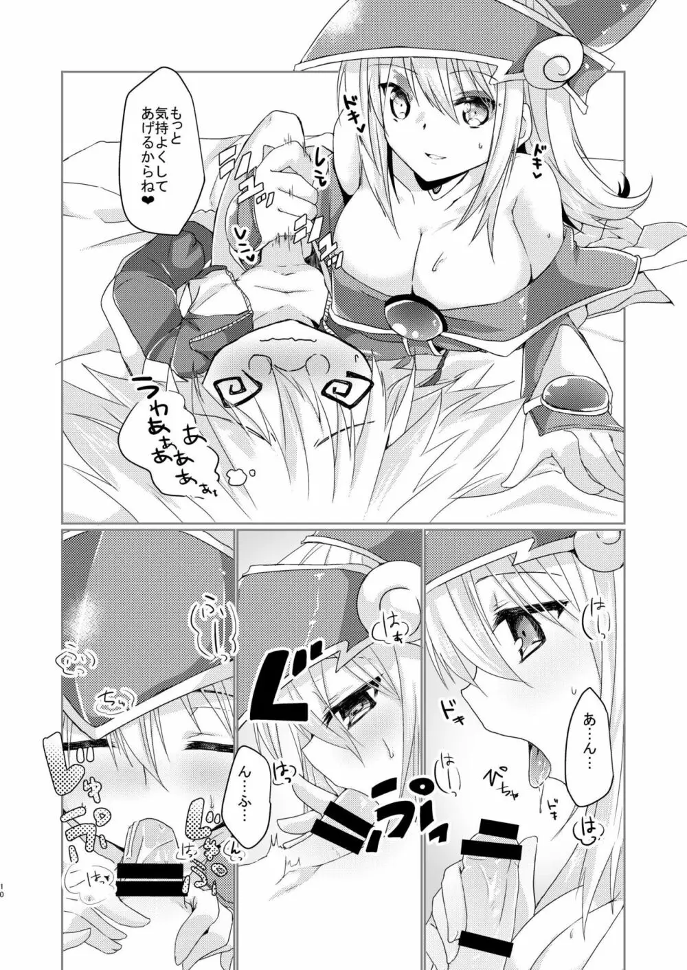 ガールズ・トイ・ロイド + 童貞卒業プレゼント Page.8